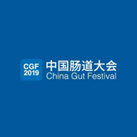 中国肠道大会（China Gut Festival）